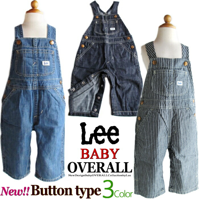 5%off 最新モデル Lee リー ベビー オーバーオール ボタン付ファーストデニム BABY キッズ サロペット 股ボタン ロンパース タイプ  70 80 90cm 男女兼用 :lee-new-lk3339-3color:YANCHAR'S 通販 