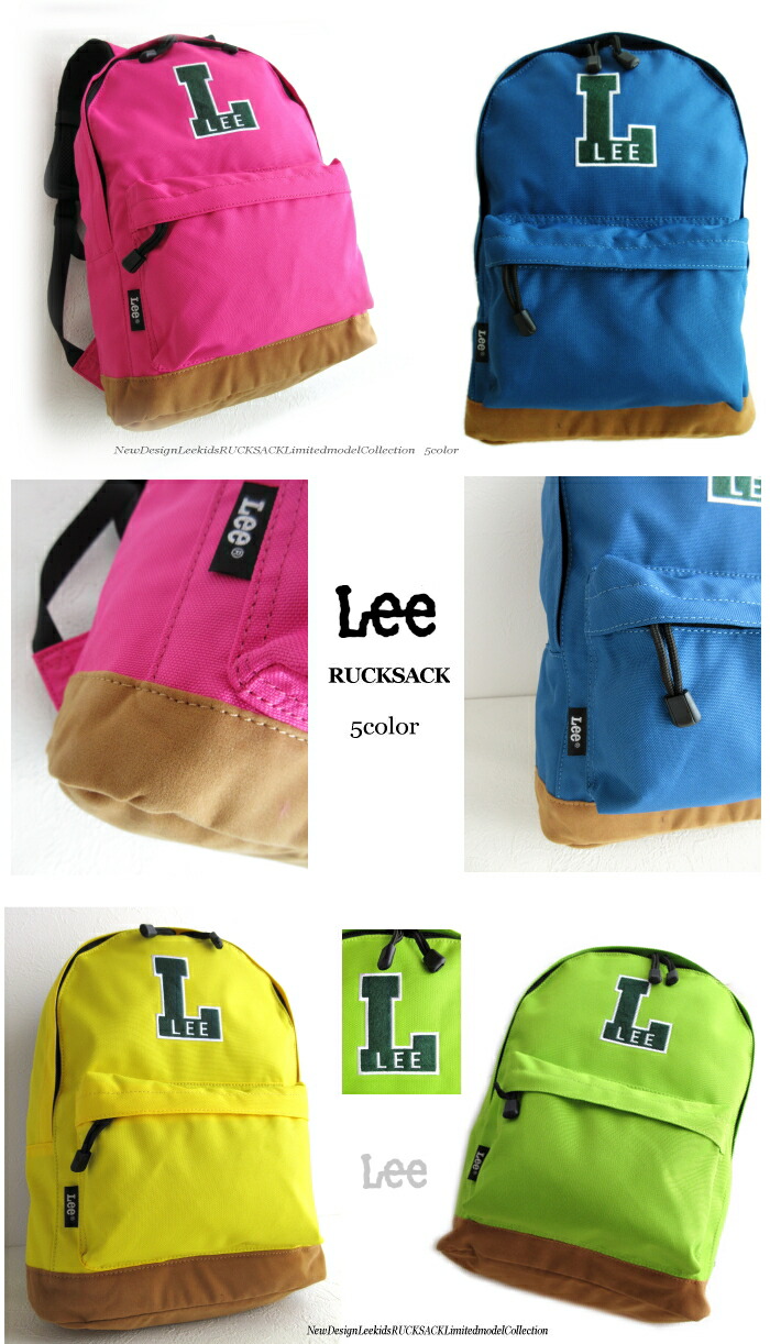 Lee（リー） キッズ サイズ 数限定 A4対応サイズ バックパック