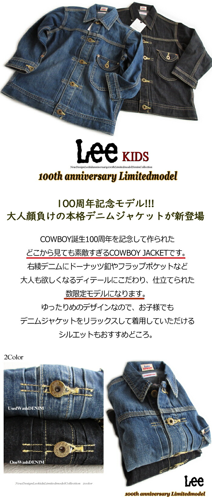 Lee リー COWBOY 100周年記念モデル デニムジャケット