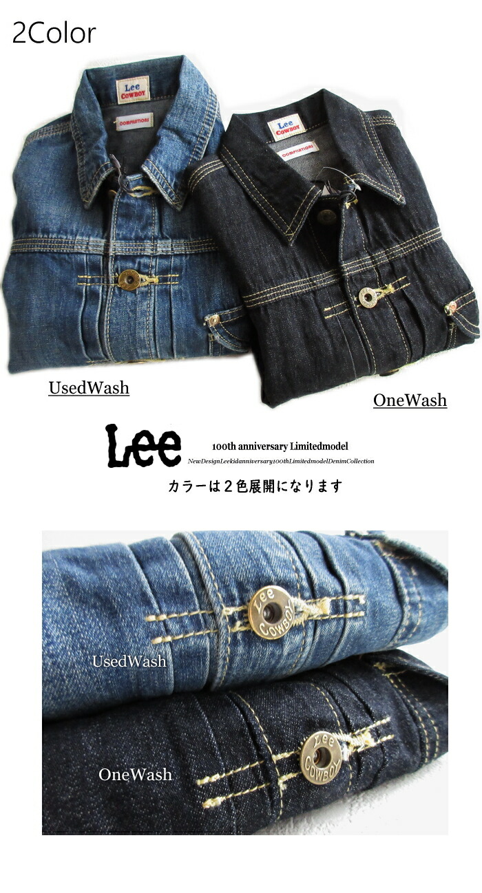 Lee 送料無料!! リー キッズ 100周年記念モデル COWBOY