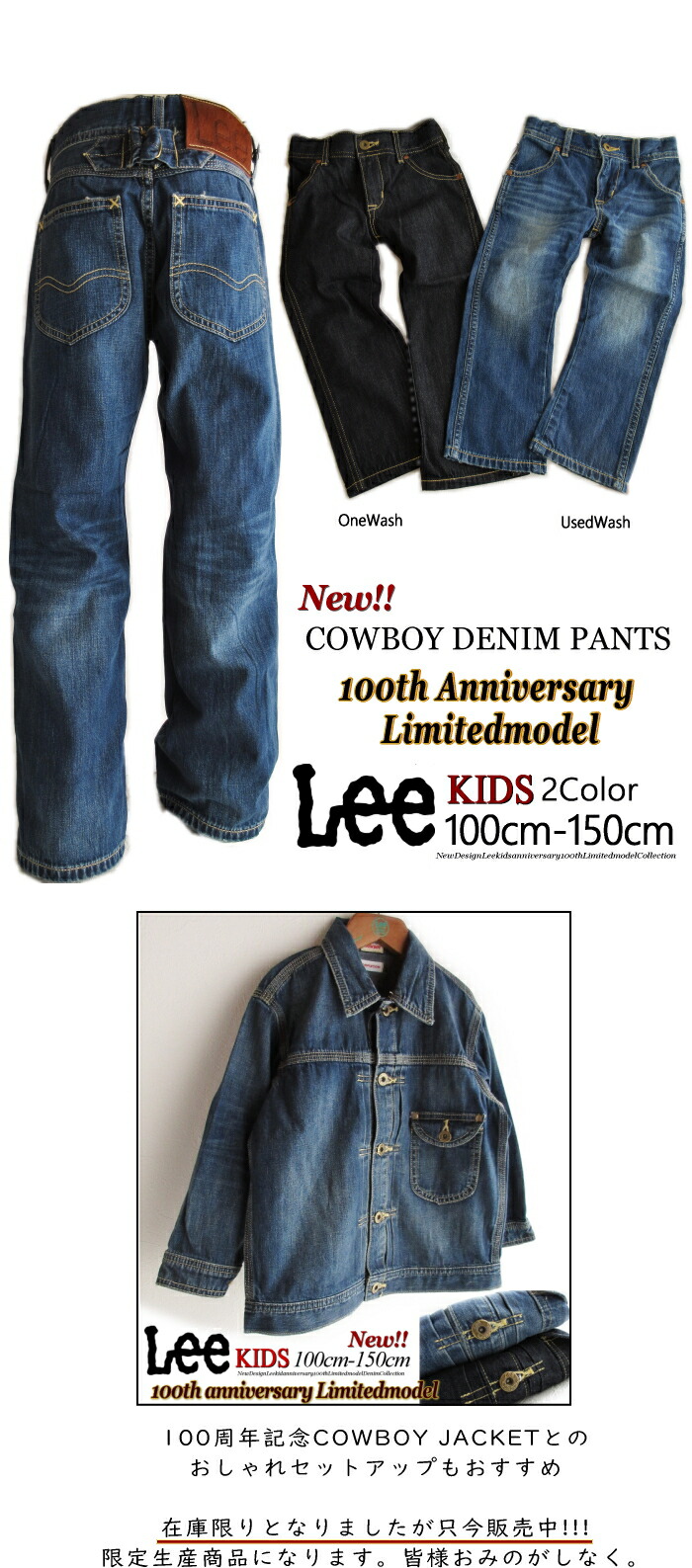 Lee 送料無料!! キッズ 100周年 COWBOY カウボーイ デニム