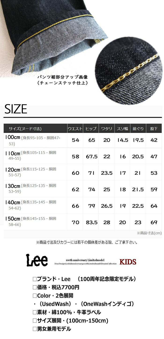 半額以下☆タグ付き☆ダブルBガールズのジーンズ(150) 楽天市場】【Lee公式】【SALE☆40％OFF】【110-150cm】キッズ