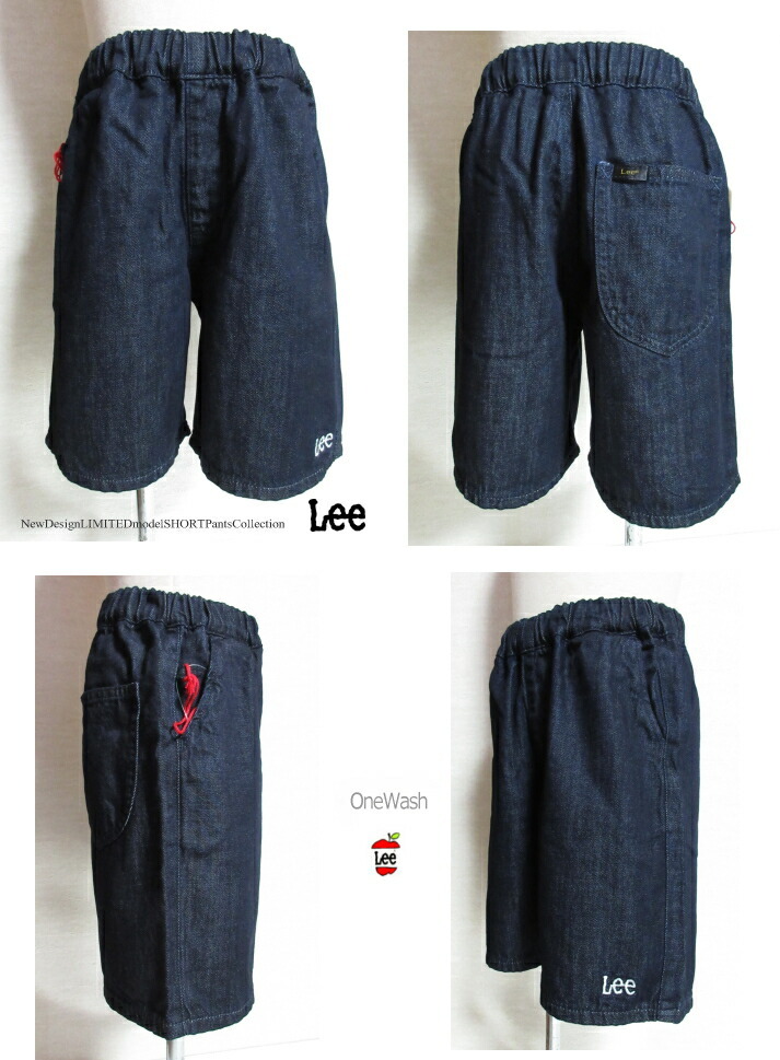 Lee（リー） お買い得SALE ( 80-130cm ) キッズ ジュニア EASY デニム