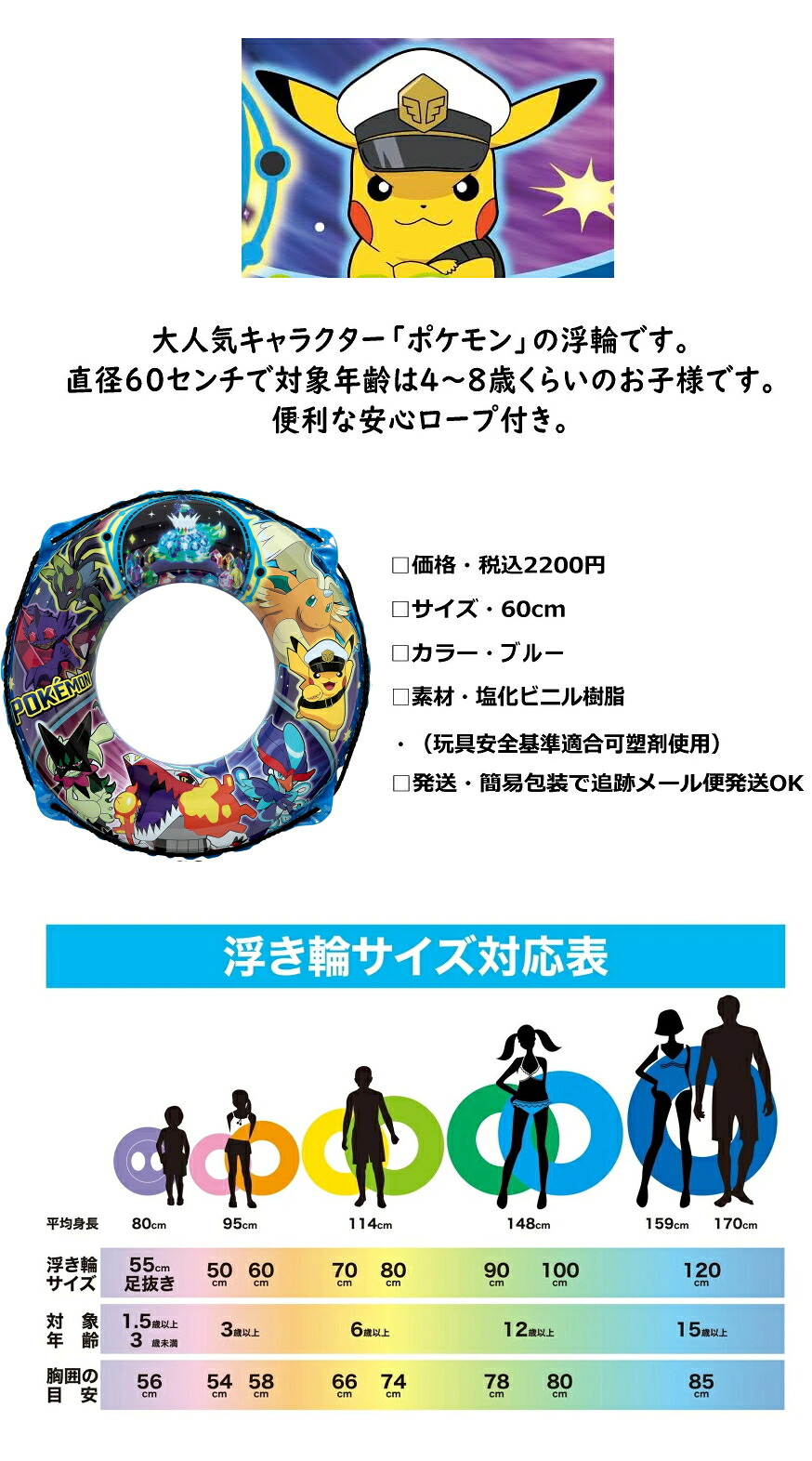 Pokemon（ポケモン） 60cm ブルー 子供用 うきわ 安心 ロープ付 浮き輪