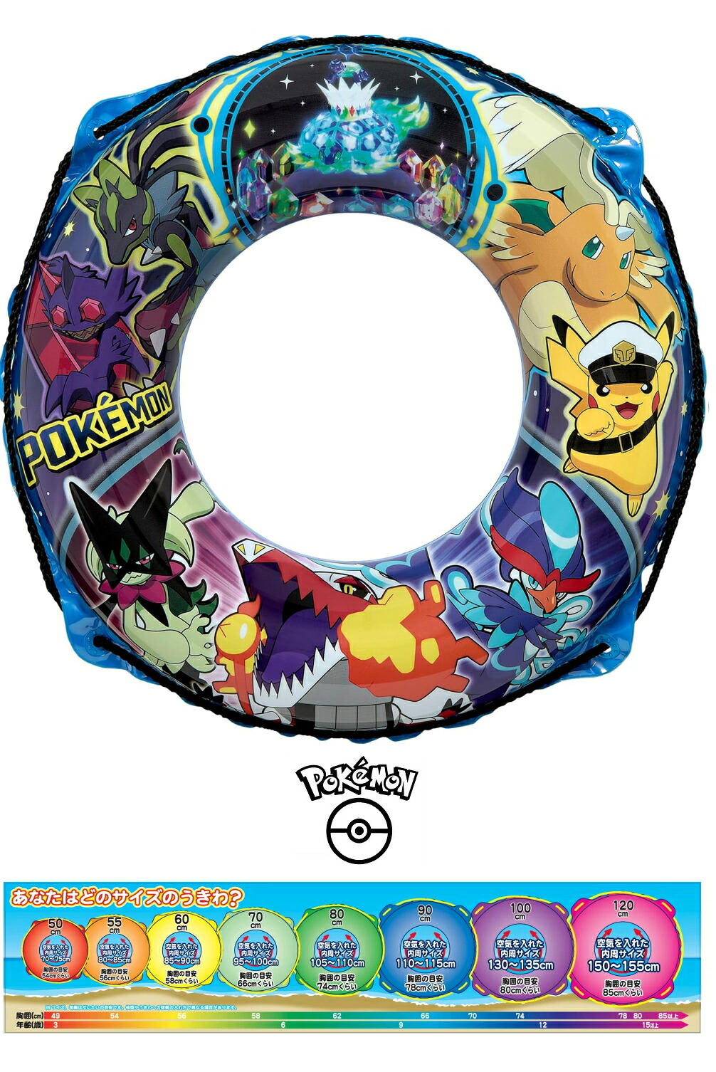 Pokemon（ポケモン） 60cm ブルー 子供用 うきわ 安心 ロープ付 浮き輪