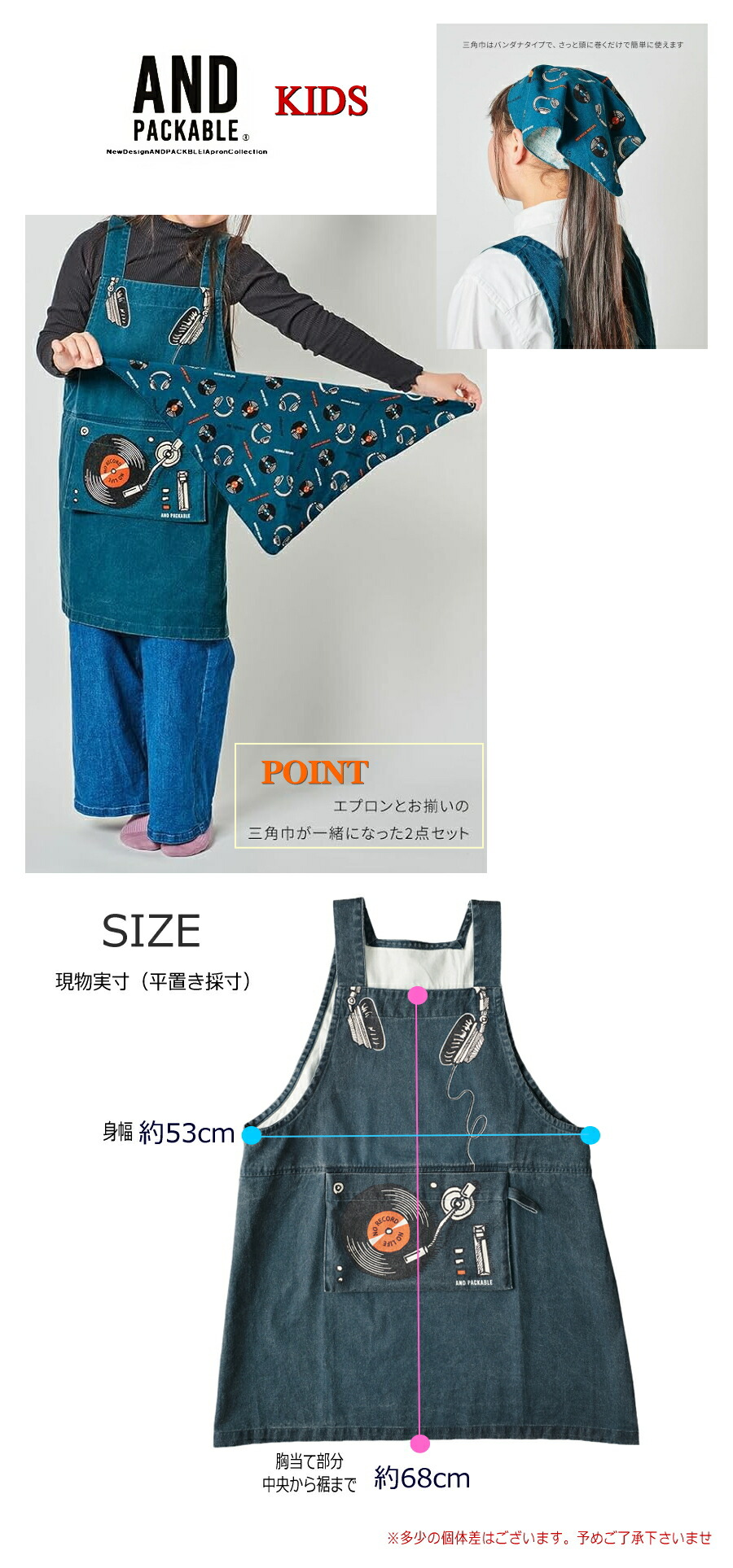 AND PACKABLE（アンドパッカブル） 送料無料!! KIDS エプロン 120