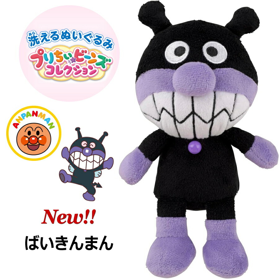 ANPANMAN KIDS COLLECTION（アンパンマンキッズコレクション） 新