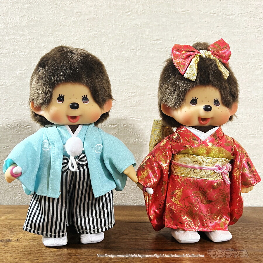 モンチッチ　和服ペア モンチッチ 】ペア 2体セット 和装スタイル 紋付袴 振袖 和服