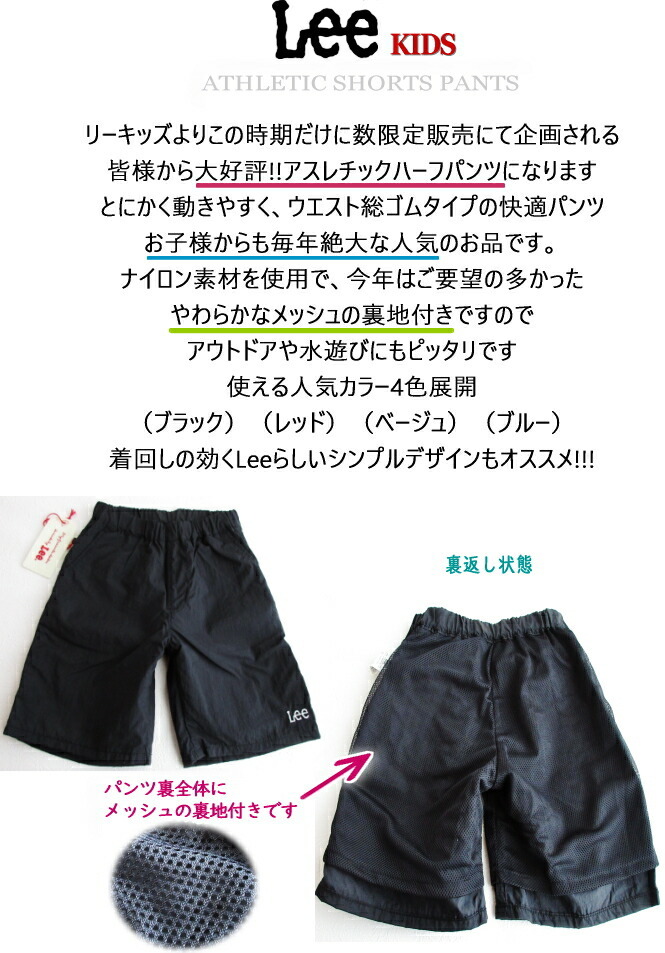 Lee SALE (140-160cm) リー キッズ ジュニア EASY ナイロン Lee SALE (140-160cm) リー キッズ ジュニア EASY ナイロン