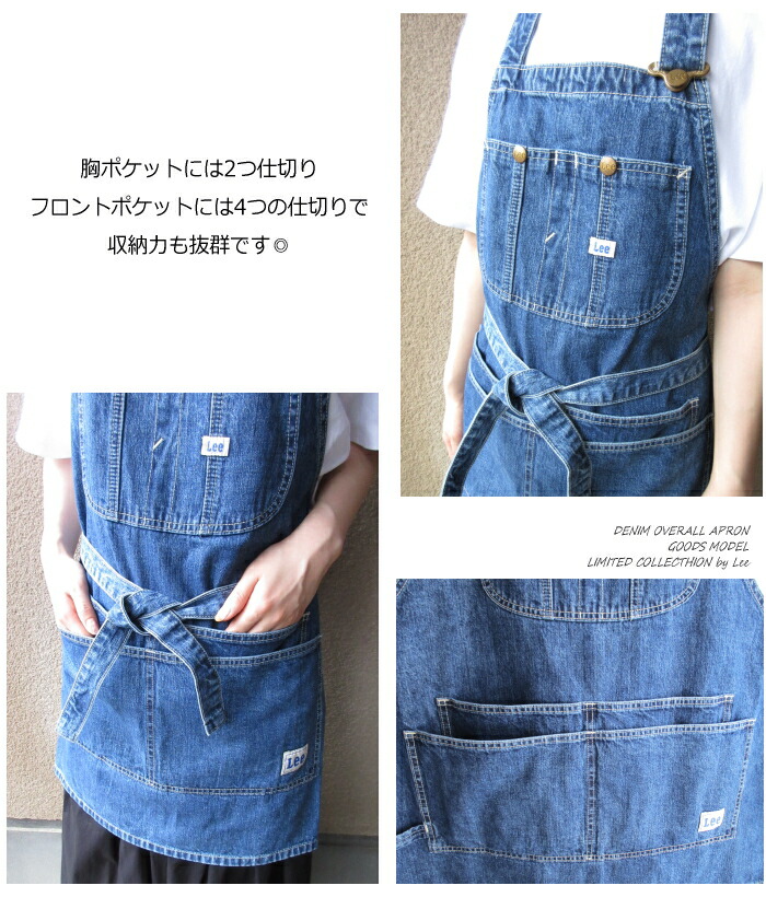 【お値下げ】Lee オーバオール風 デニム エプロン Lee 送料無料!! リー オーバーオール エプロン OVERALL APRON