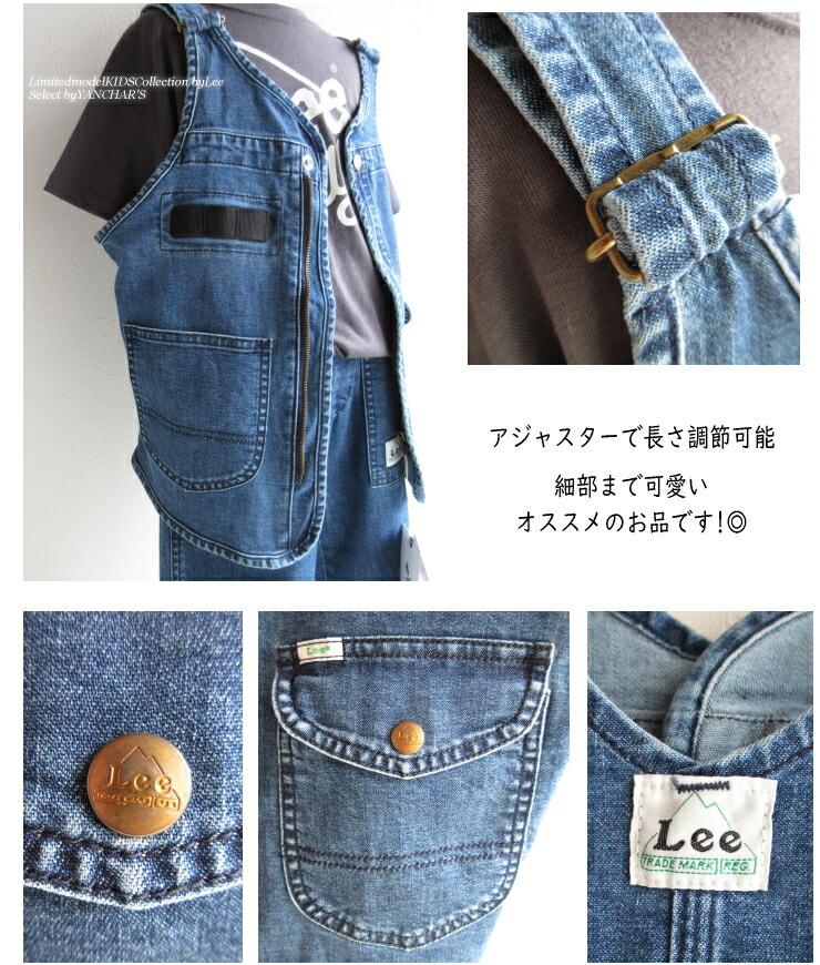 Sale!! Lee KIDS リー キッズ 可愛すぎ ジップアップベスト 限定生産 130 140 150cm 男女兼用 アウトドア キャンプ  ストリート シンプル デニム ジュニア 子供服