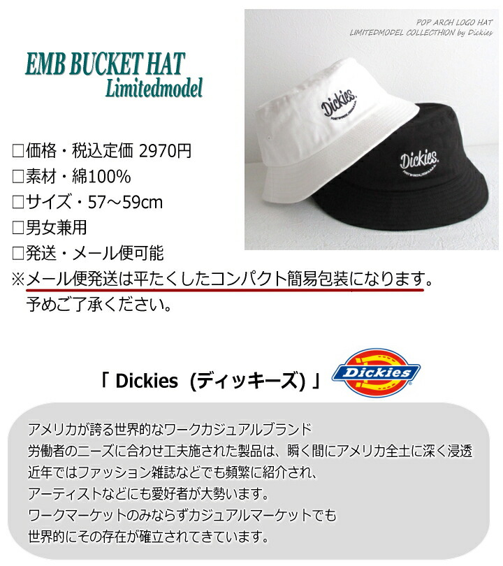 Dickies ディッキーズ ハット EMB BUCKET HAT 帽子 バケットハット