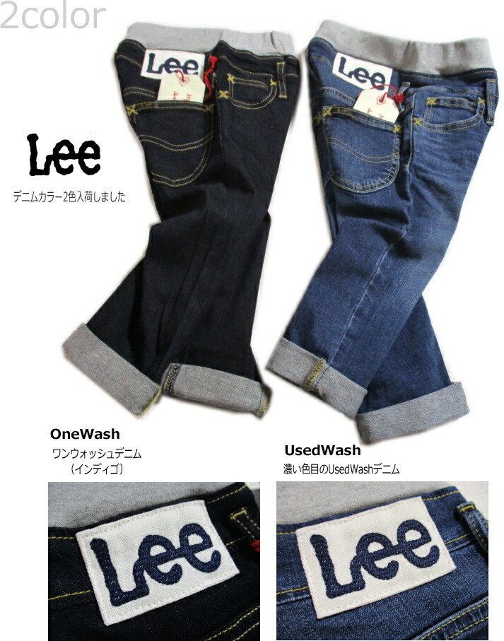 k*r様 リーバイス‪☆ビンテージジーンズ　キッズ② Lee（リー） 旧品番SALE ベビー キッズ リブウエスト テーパードパンツ