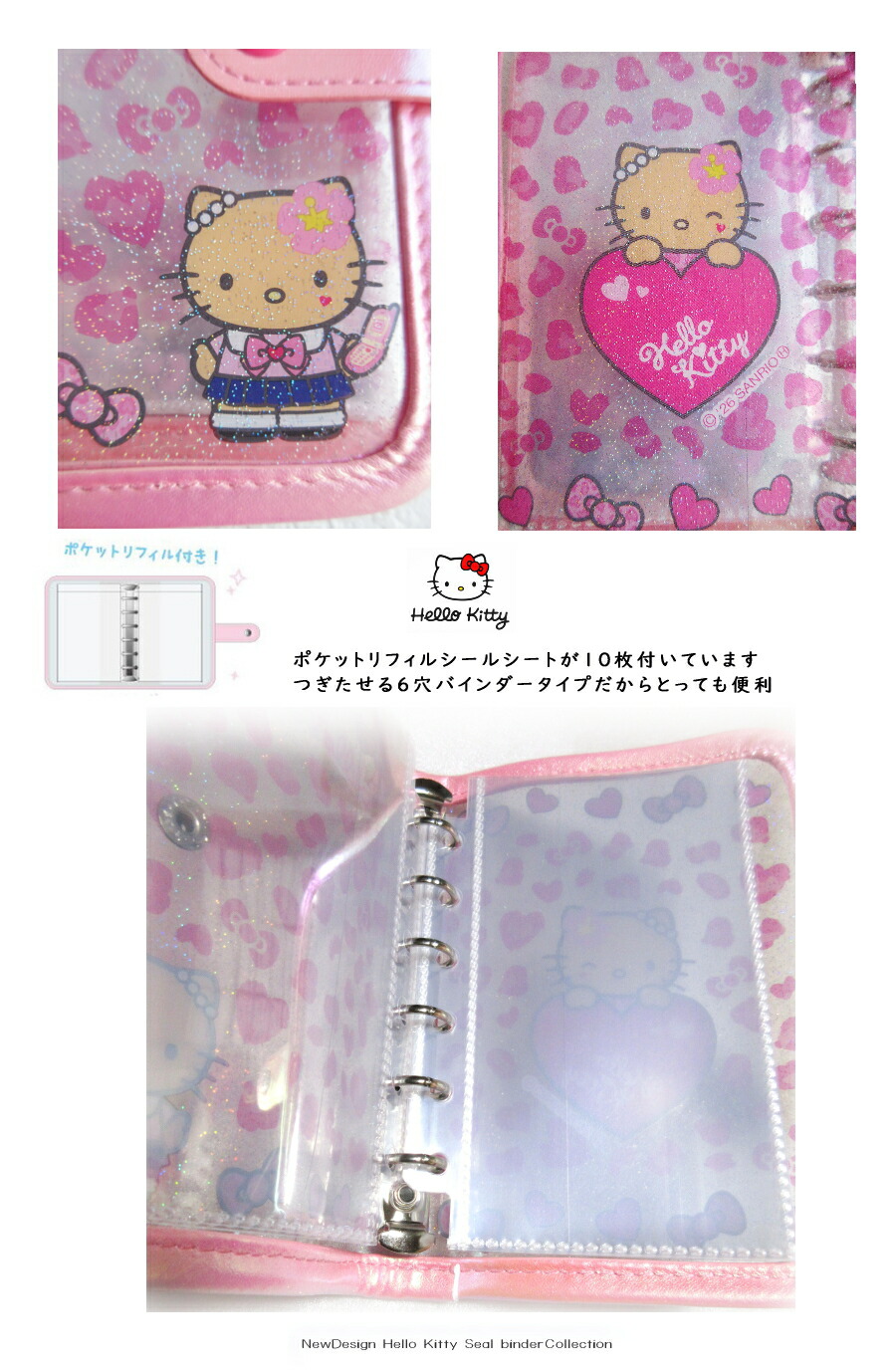 sanrio（サンリオ） 【期間限定SALE】 人気再入荷 シール バインダー