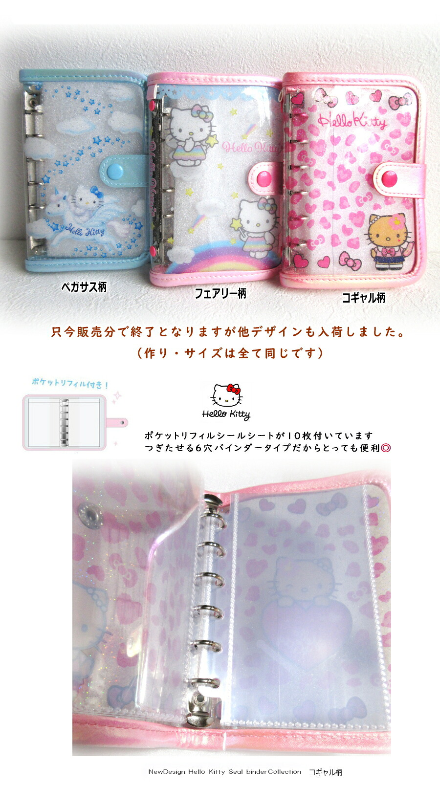 sanrio（サンリオ） 送料無料!! シール バインダー シール帳