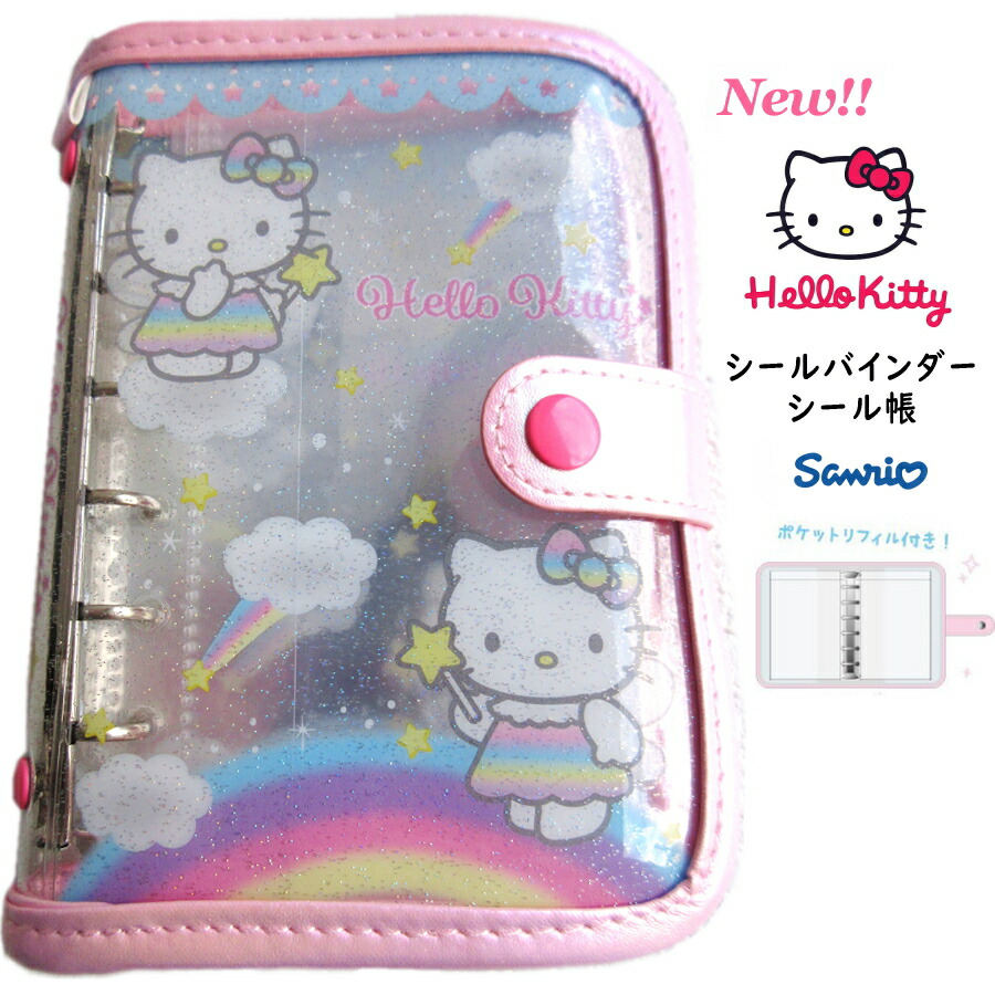 sanrio（サンリオ） 送料無料!! シール バインダー シール帳