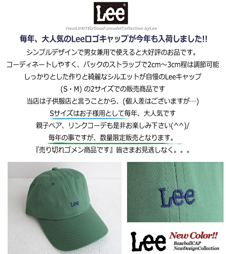 Lee リー ロゴ刺繍 キャップ CAP グリーン 緑 男女兼用 レディース