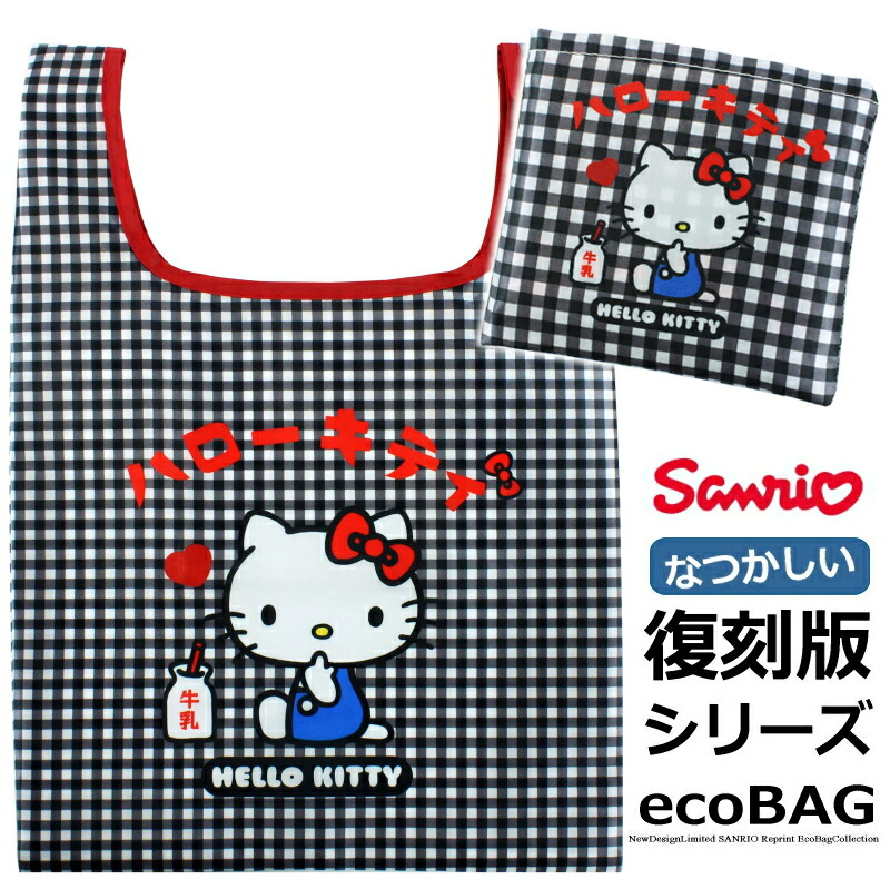 ボールアンドチェーン サンリオ キティちゃん telephone デニム ハロー