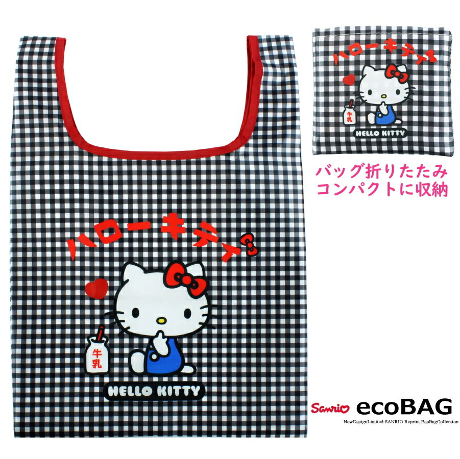 ハローキティ 復刻版シリーズ ミニ エコバッグ ギンガムチェック 限定