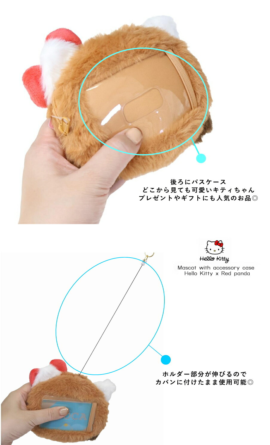 ハローキティ フェイス パスケース バンザイシリーズ レッサーパンダ