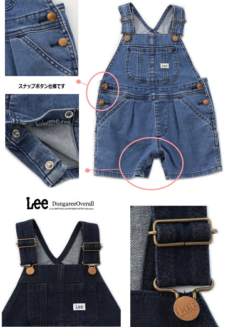 Lee 10%off!! 送料無料!! リー ベビー 90cm ショート