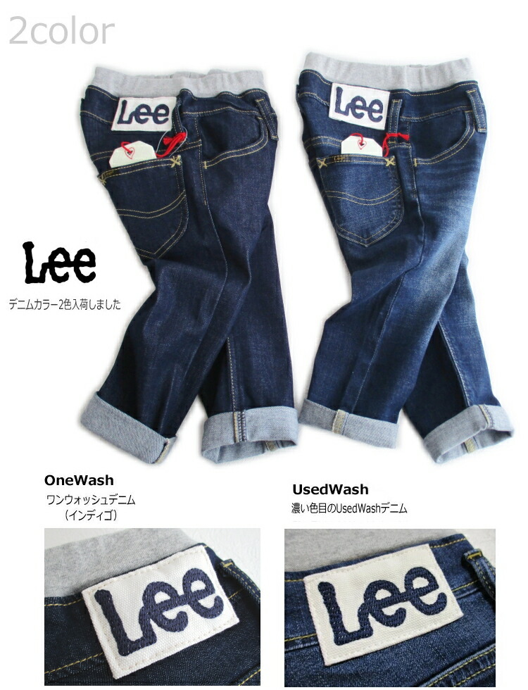 Lee（リー） キッズ リブウエスト テーパードパンツ 90 - 120cm