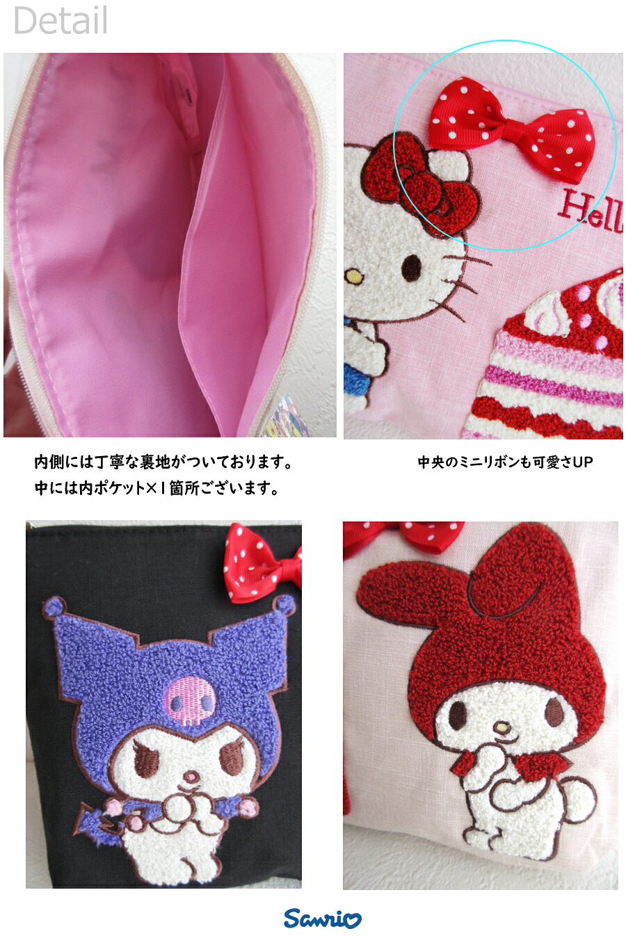 マイメロディ サンリオ ショートケーキ サガラ刺繍 ポーチ 3種類