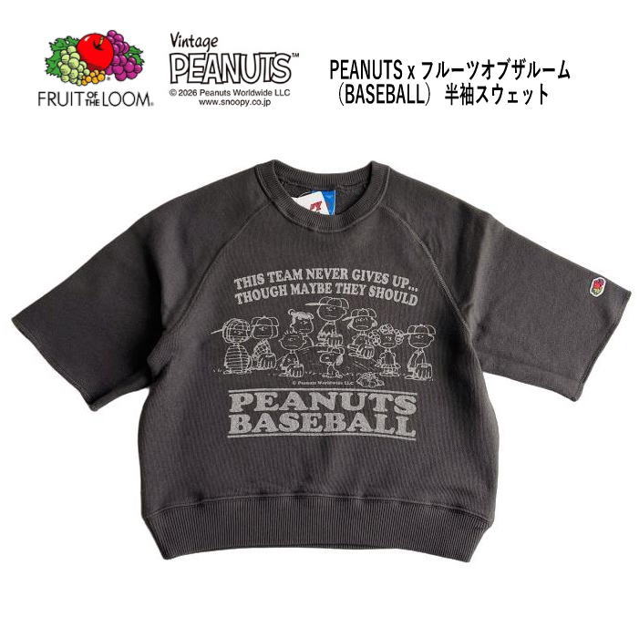 FRUIT OF THE LOOM（フルーツオブザルーム） Sale!! スヌーピー