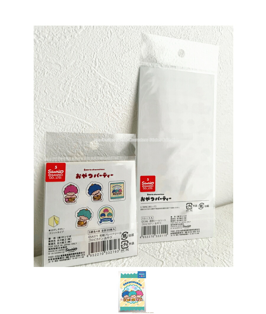 sanrio（サンリオ） ゴロピカドン『サンリオキャラクターズおやつ