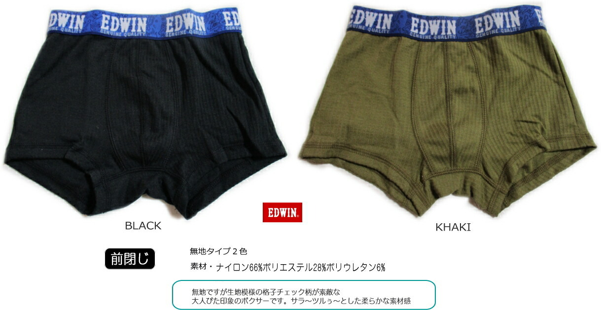 EDWIN エドウィン キッズ KIDS ボクサーパンツ 4種類 丈夫 心地良い 男子 ショーツ キッズ ジュニア 下着 パンツ ショーツ 可愛い  ギフト 130-170cm QAZU30 :edwin-qazu30-006--4colortype:YANCHAR'S - 通販 -  Yahoo!ショッピング