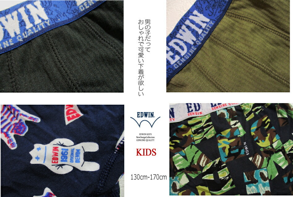 男の子130 まとめ売り トレーナー ベスト 長ズボンbreeze EDWIN yanchars-shop_edwin-ejb03-