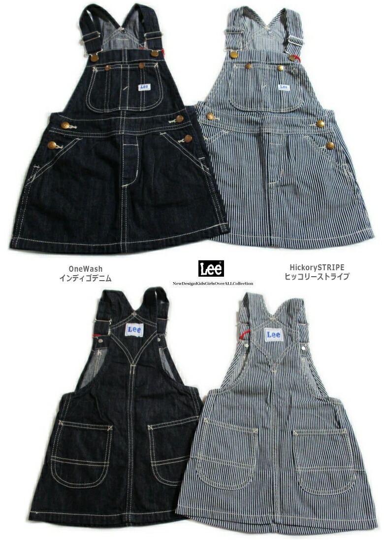 Lee（リー） 10%off!! 最新モデル 送料無料!! ガールズ オーバーオール
