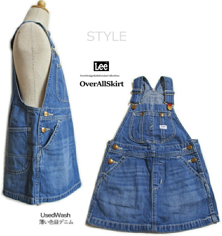 Lee（リー） 10%off!! 最新モデル 送料無料!! ガールズ オーバーオール