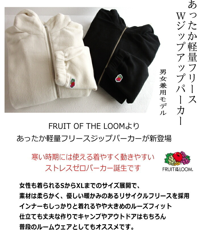 FRUIT OF THE LOOM 50%OFF 軽量 あったか リサイクルフリース FRUIT OF THE LOOM 50%OFF 軽量 あったか リサイクルフリース