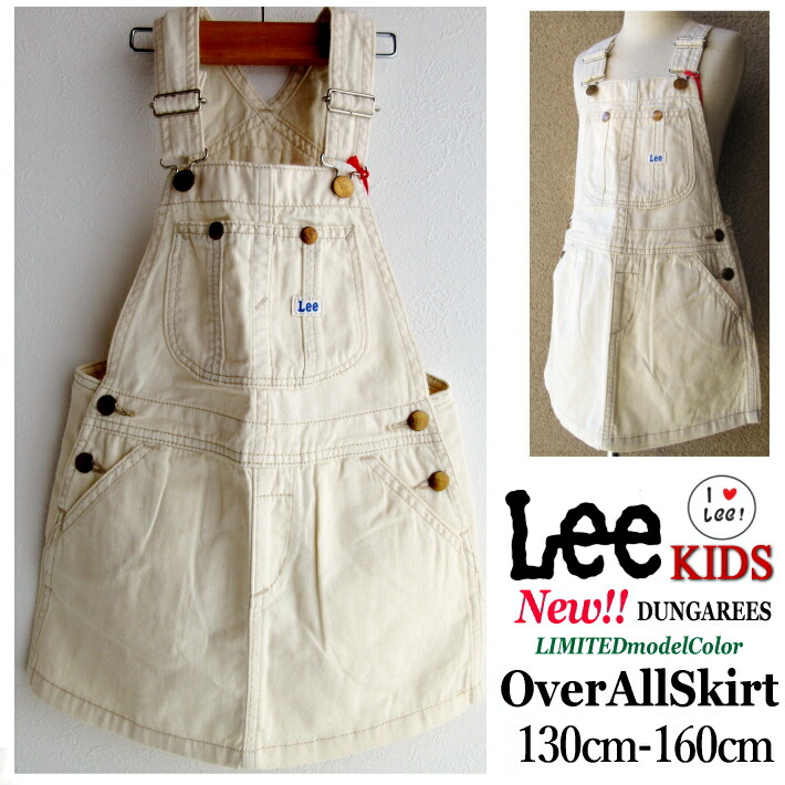 Lee（リー） 10%off!! 最新モデル 送料無料!! 【 生成り 】 ガールズ