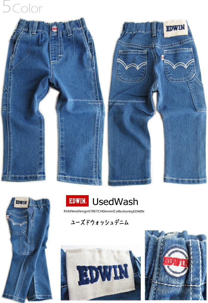 男の子130 まとめ売り トレーナー ベスト 長ズボンbreeze EDWIN namosee_fo-138