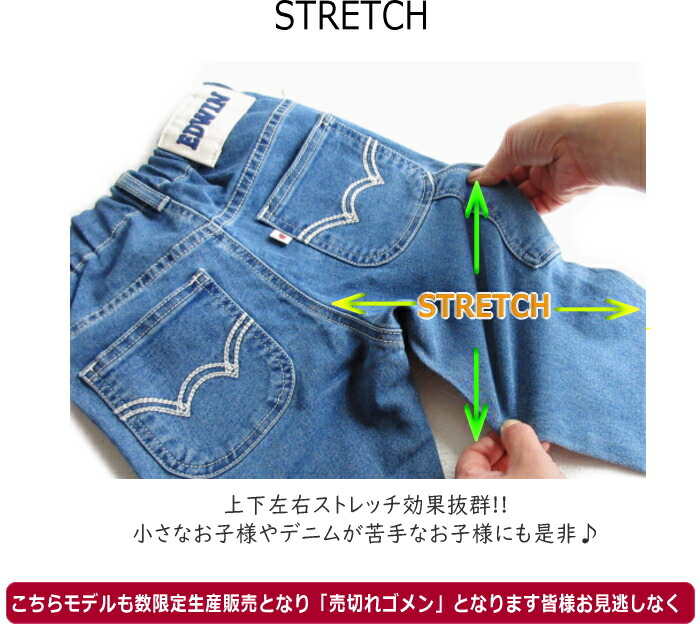 EDWIN 50%ofSalef!! キッズ ペインター ウエスト総ゴム らくらく