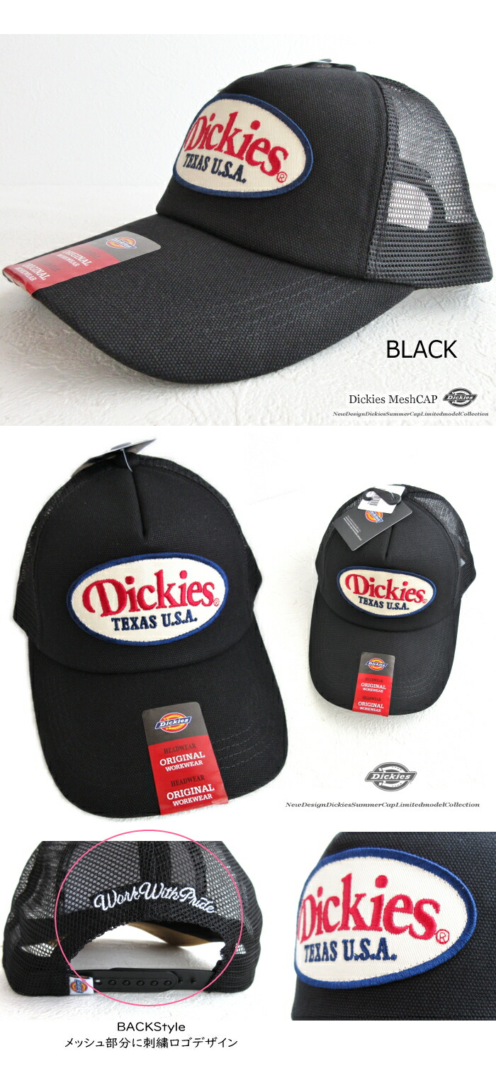 Dickies Sale!! ディッキーズ メッシュキャップ ワッペン 後ロゴ