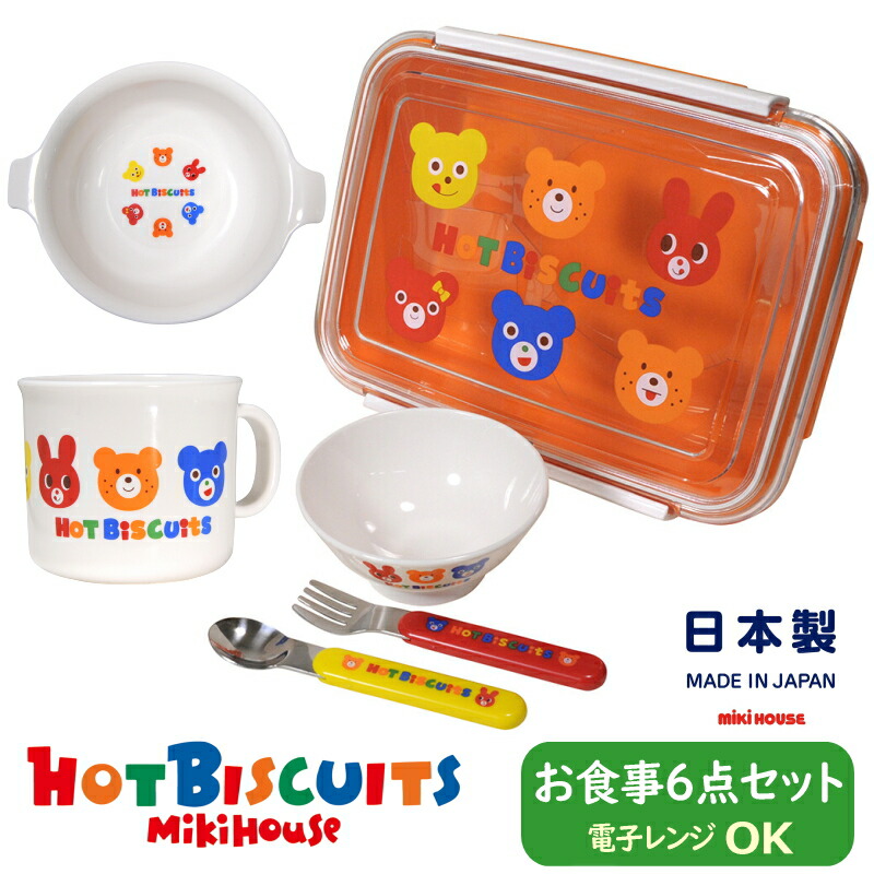 HOT BISCUITS 送料無料 人気商品入荷 ミキハウス ホットビスケッツ