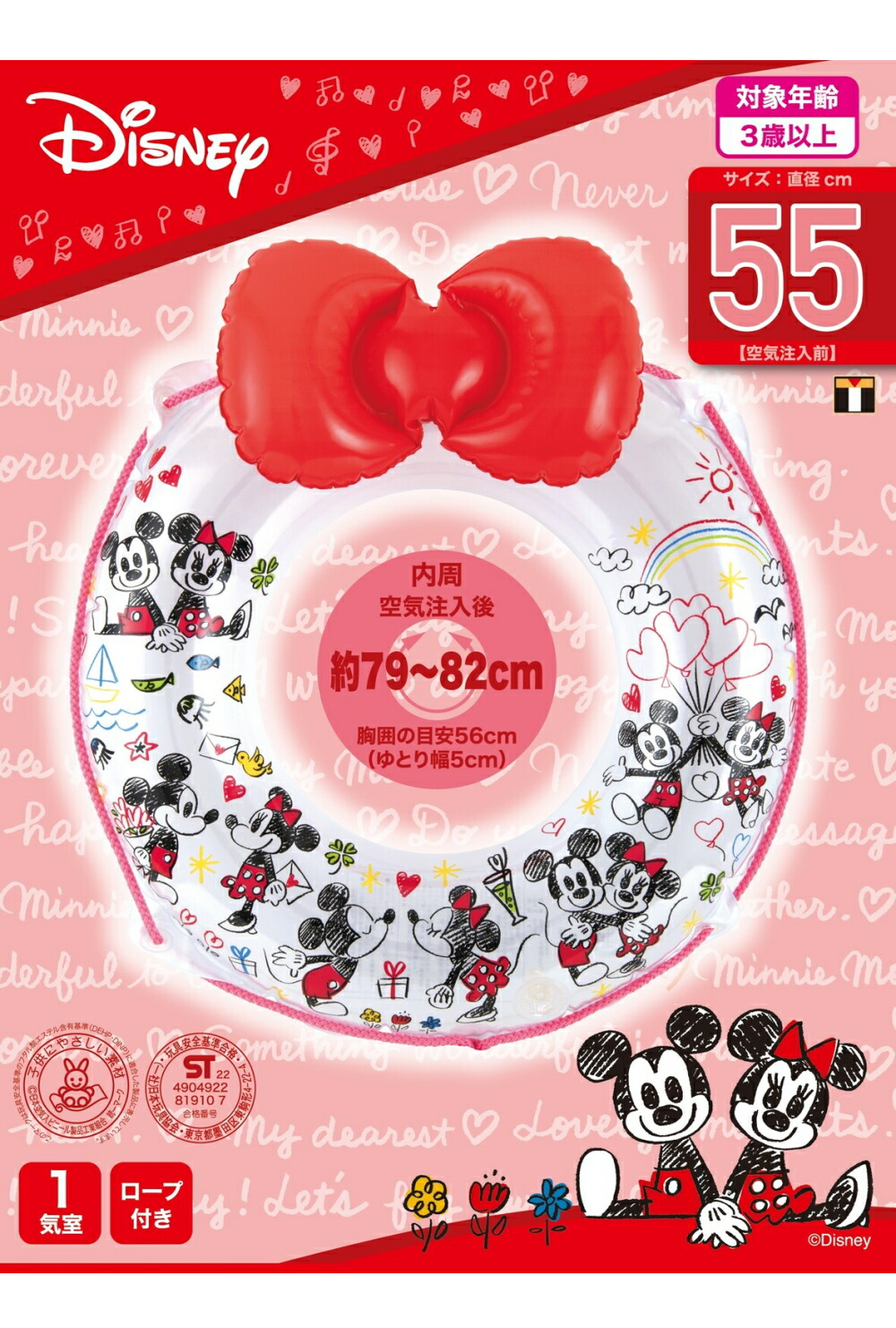 MICKEY MOUSE（ミッキーマウス） SALE!! うきわ 55cm 立体りぼん付