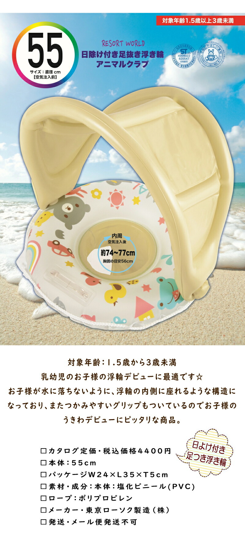 くまのプーさん 在庫限りSALE!!! うきわ 55cm 足抜き浮き輪 ツムツム