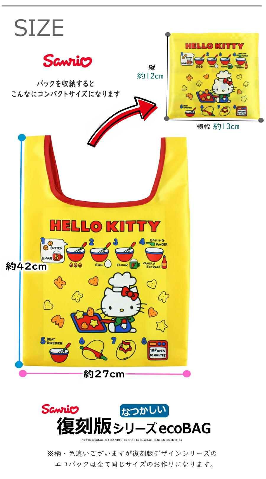 出品停止間近　Hello Kitty チェック柄レトロ缶バック1990 Hello Kitty チェック柄レトロ缶バック1990