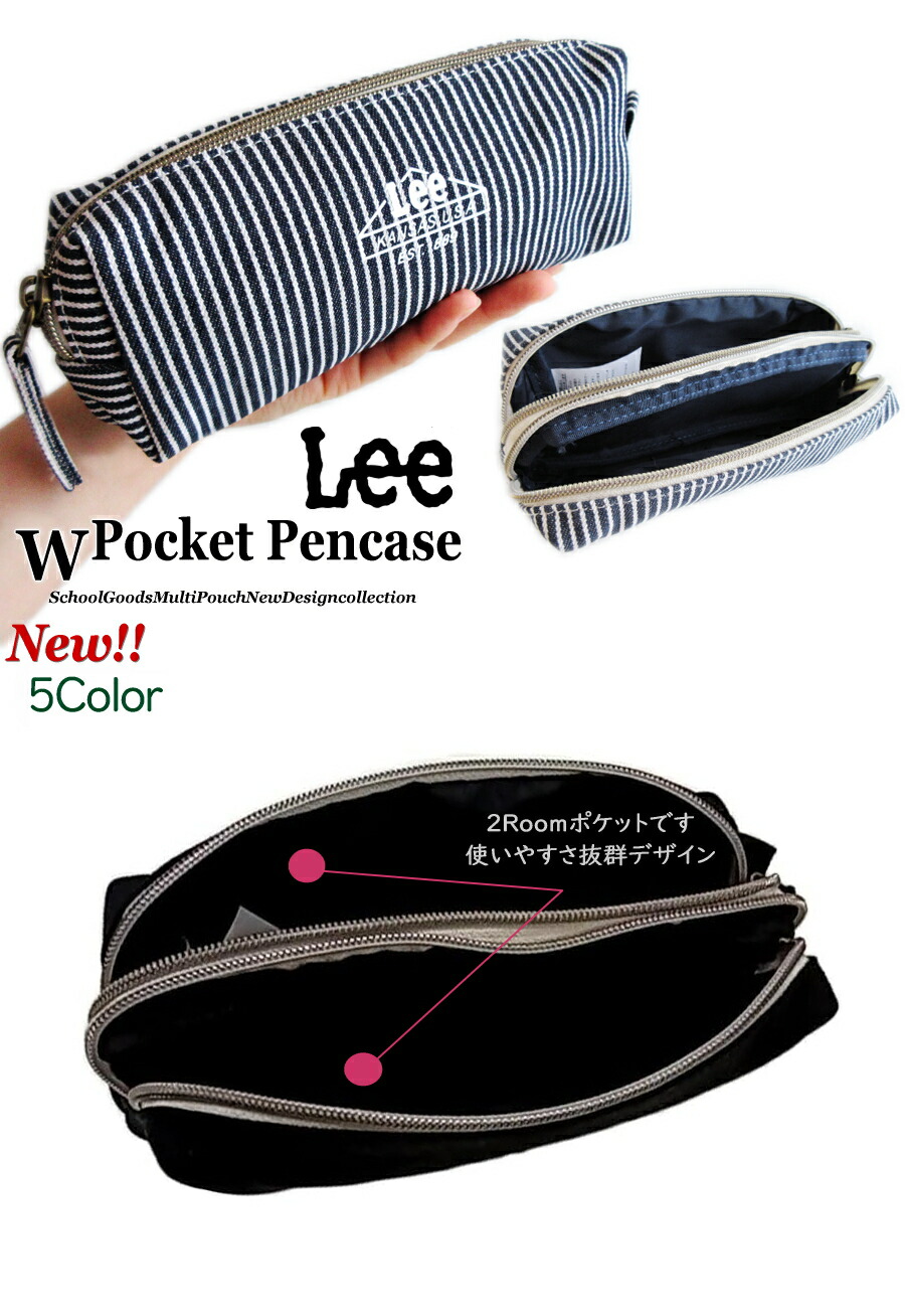 Lee（リー） 送料無料!! ダブルポケット 2連 マルチ ポーチ デニム