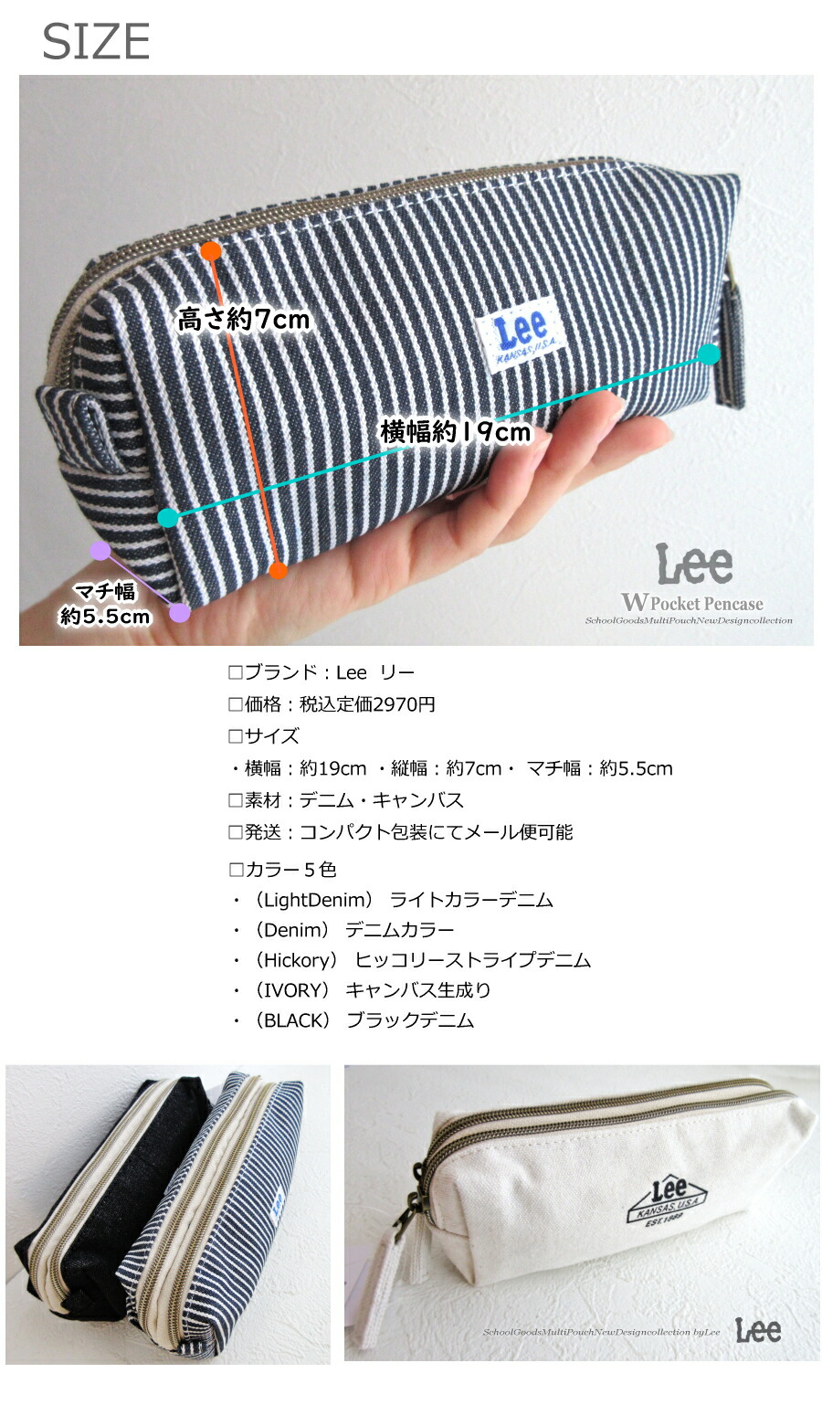 Lee（リー） 送料無料!! ダブルポケット 2連 マルチ ポーチ デニム