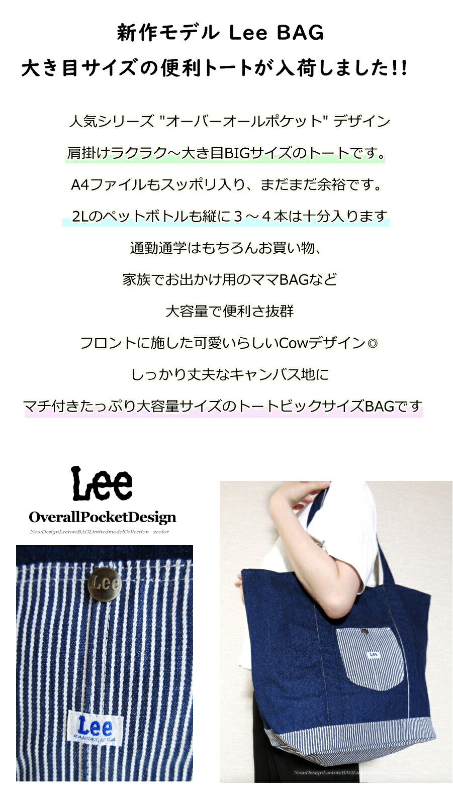 Lee（リー） 送料無料!! オーバーオールポケット BIGサイズ トート