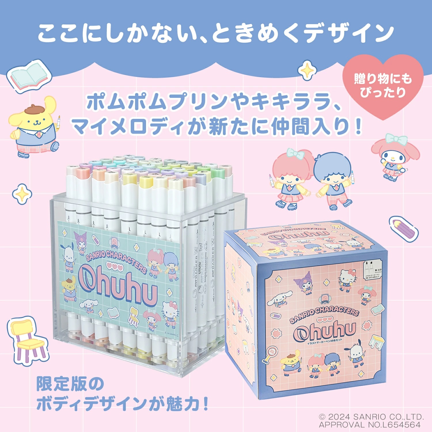 サンリオ×Ohuhuマーカーペン】サンリオ×Ohuhu 筆タイプ 太字 48