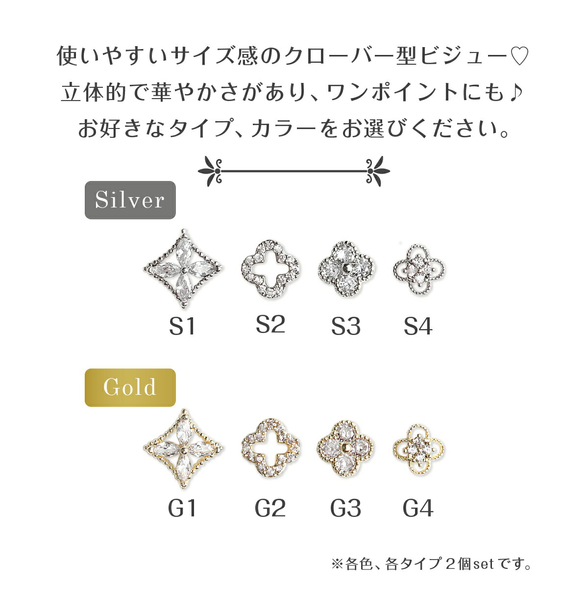 ネイルパーツ【クローバー 2個入り】 ジルコニア製 四つ葉