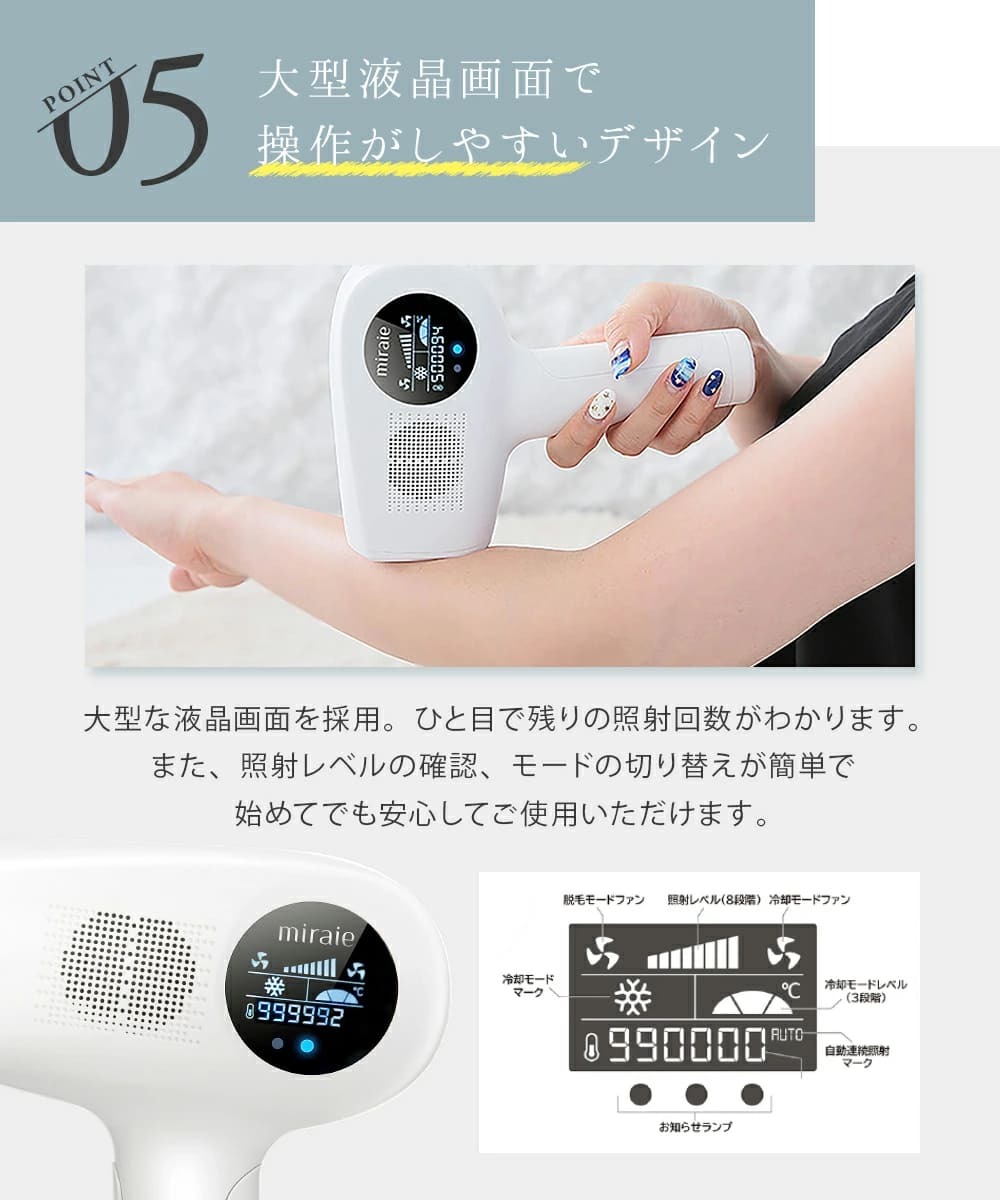 脱毛器 最新型 自宅 家庭用 ミライエ ヘアリムーバー フラッシュ脱毛器