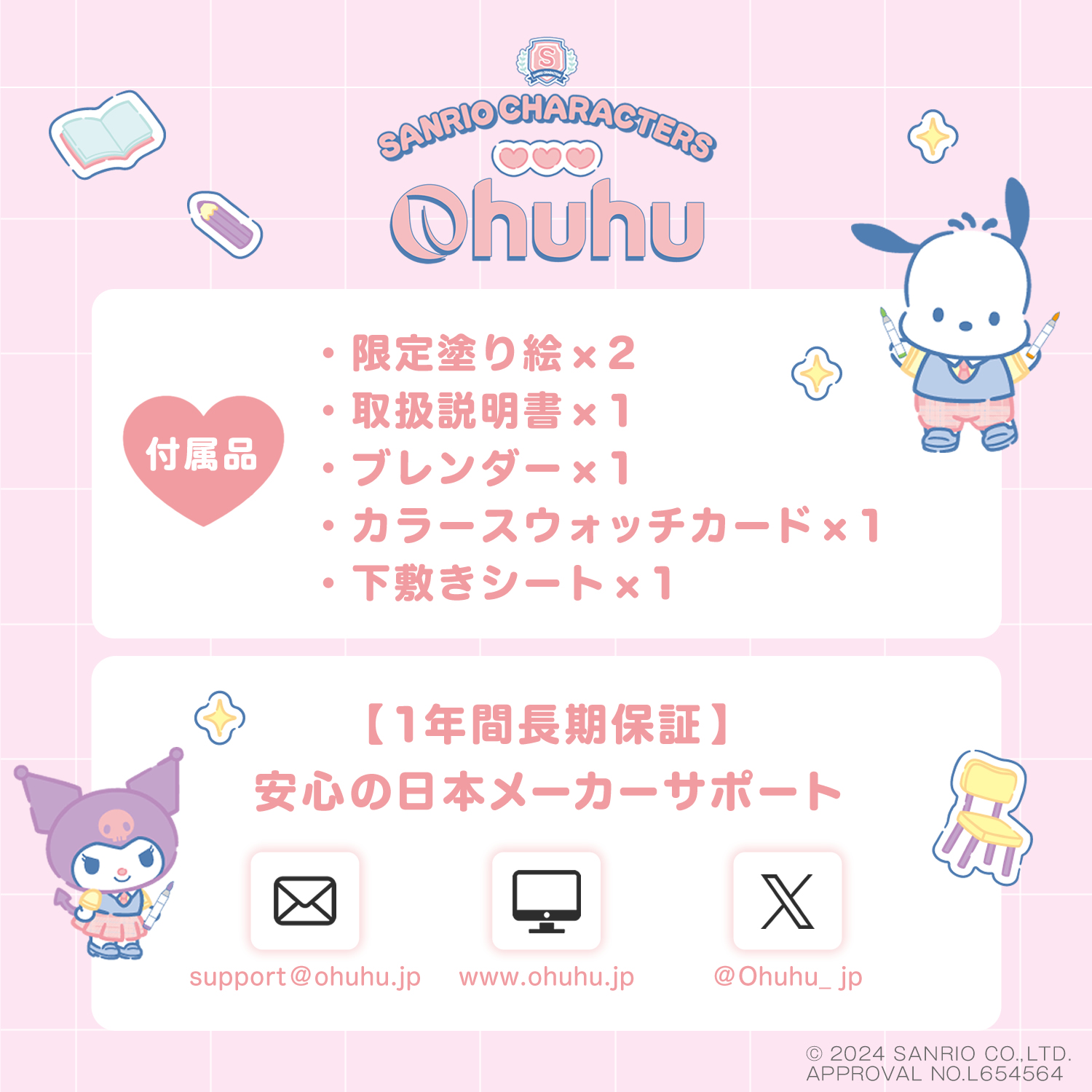 値下げ⭕️Ohuhu サンリオキャラクター 80色アートマーカー sanrio サンリオ×Ohuhu【サンリオ×Ohuhuマーカーペン】 筆タイプ