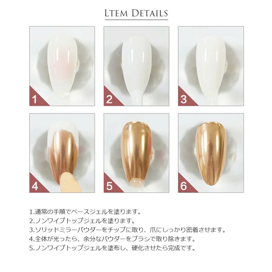 ミラーパウダー 固形 ネイルパウダー 約1.5g 3色セット 6パターン